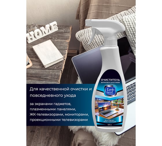 Очиститель для экранов всех типов TOP HOUSE 500 мл 181558