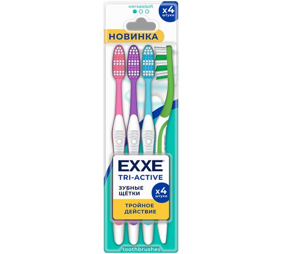 Зубная щетка EXXE Tri-active, мягкая, 4 шт 275885