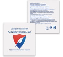 Салфетка влажная антибактериальная ОФИСМАГ 1000 шт HoReCa 13,5x15 см в индивидуальной упаковке, ВИП СЕРВИС 117522