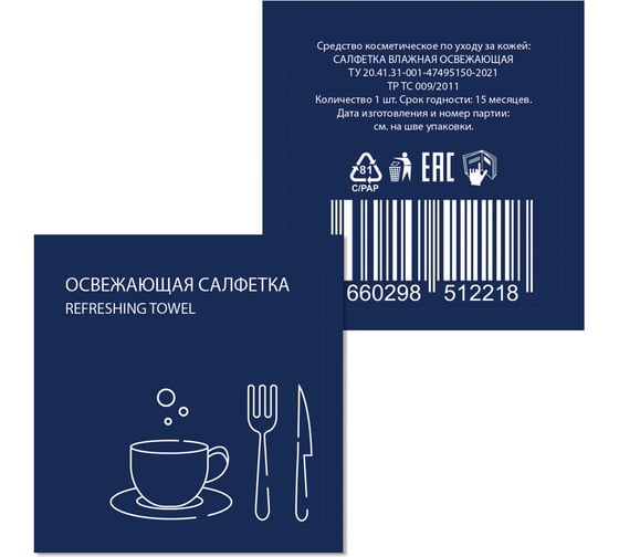 Салфетка влажная очищающая ОФИСМАГ 1000 шт HoReCa 13,5x15см в индивидуальной упаковке, Лимон, ВИП СЕРВИС 117523