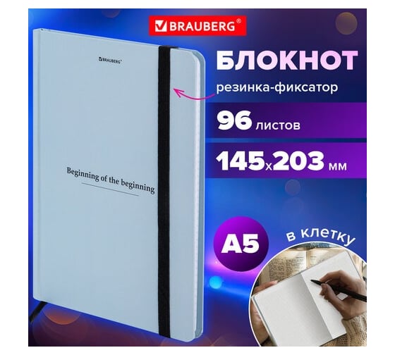 Бизнес-блокнот BRAUBERG с резинкой, в клетку, 96л, А5, 145x203мм, твердая обложка, Vintage, 116321