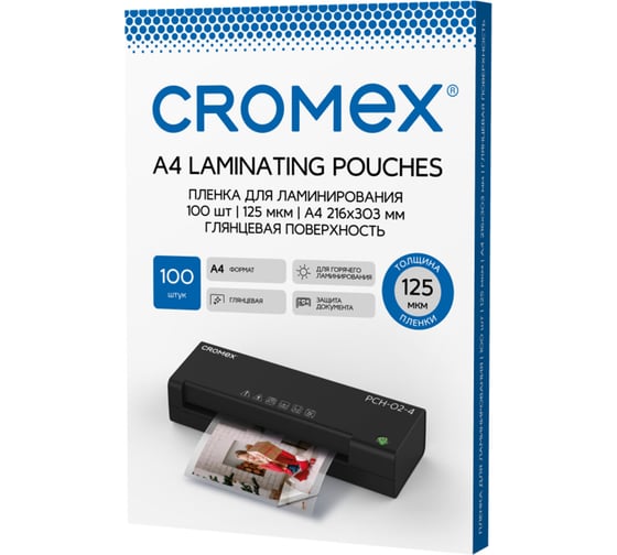 Пленки-заготовки для ламинирования Cromex А4, 100 шт, 125мкм, 533110