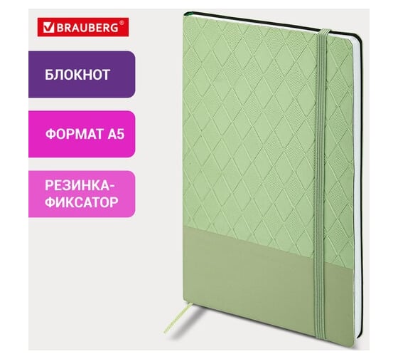 Бизнес-блокнот BRAUBERG А5, 138x213мм, Tissage, под кожу, 80л, резинка, клетка, оливковый, 116602