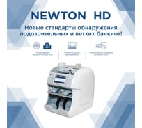 Сортировщик банкнот Kisan Newton HD/White Т24838