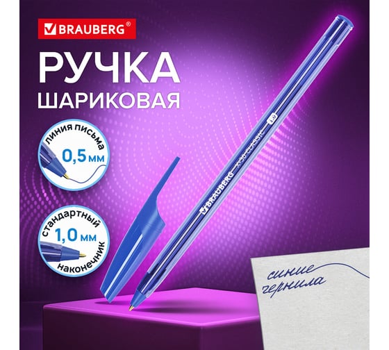 Ручка шариковая BRAUBERG 50 шт X-30 CLASSIC, СИНЯЯ, мягкое письмо, узел 1 мм, линия 0.5 мм 144331
