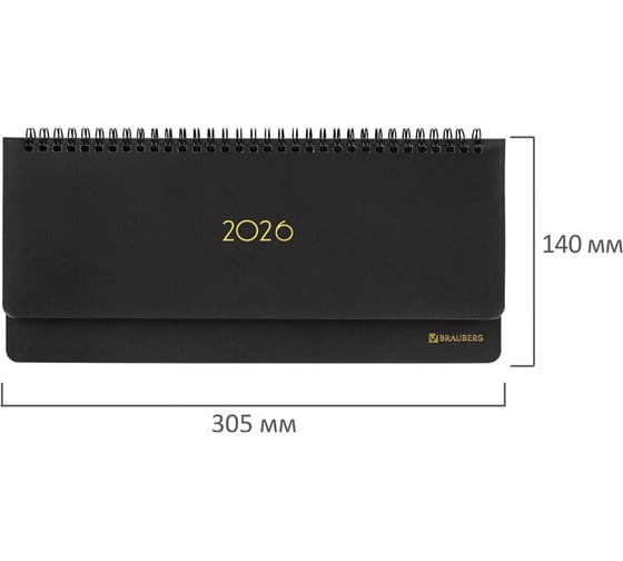 Планинг датированный 2026 305x140мм Select, под кожу, черный, BRAUBERG 117232