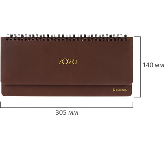 Планинг датированный BRAUBERG 2026 305x140мм Select, под кожу, коричневый 117233