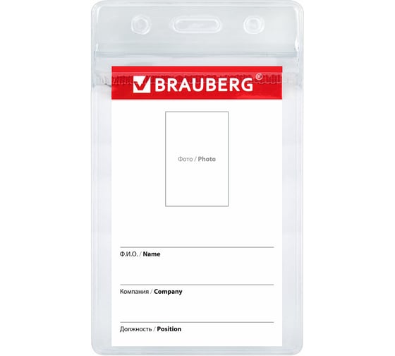 Бейдж вертикальный с ZIP LOCK-замком BRAUBERG 89x52 мм, 100 штук, без держателя 238785