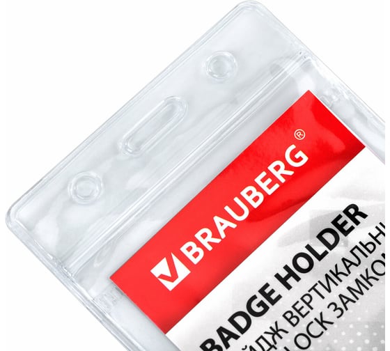 Бейдж вертикальный с ZIP LOCK-замком BRAUBERG 89x52 мм, 100 штук, без держателя 238785