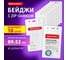 Бейдж вертикальный с ZIP LOCK-замком BRAUBERG 89x52 мм, 100 штук, без держателя 238785 2