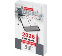 Календарь-ежедневник настольный перекидной BRAUBERG 2026г, ОФИС, 320л, блок офсет, 2 краски 117436