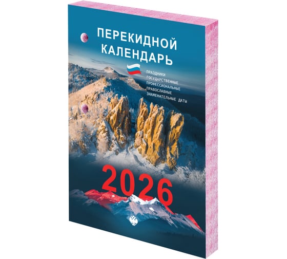 Календарь настольный перекидной Staff 2026г, 160л, блок газетный 2 краски, ПРИРОДА 20 шт 117428
