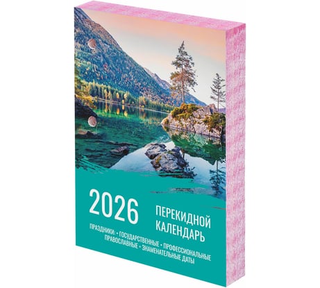 Календарь настольный перекидной Staff 2026г, 160л, блок офсет, цветной, 2 краски, ПРИРОДА 20 шт 117433