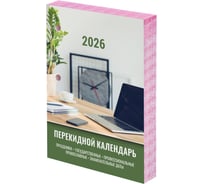 Календарь настольный перекидной Staff 2026г, 160л, блок офсет, цветной, 2 краски, ОФИСНЫЙ 20 шт 117432