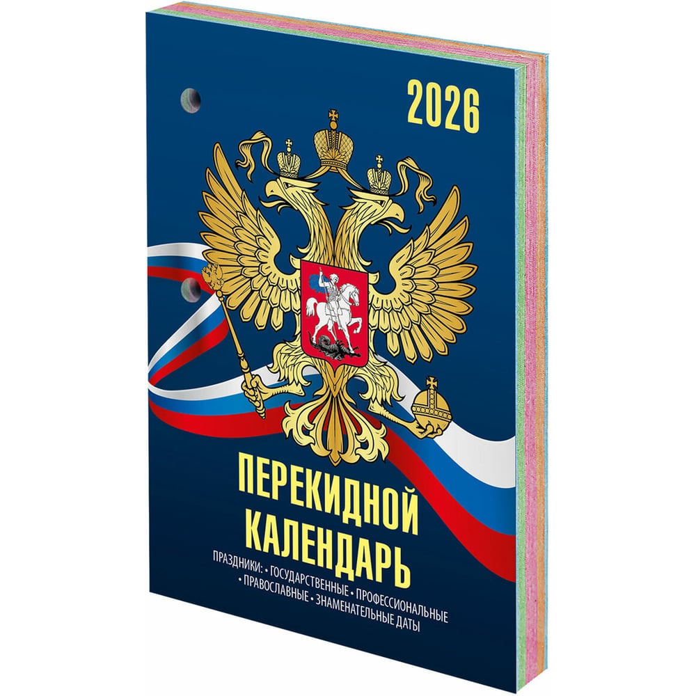 КалендарьнастольныйперекиднойStaff2026г,160л,блокофсет,4КРАСКИ,СИМВОЛИКА20шт117434