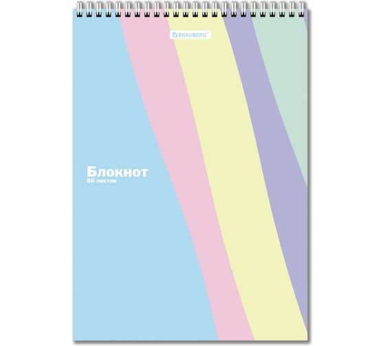 Блокнот BRAUBERG большой формат, А4, 200x290мм, 80л, гребень, подложка, клетка, кросс-серия PASTEL, 117032
