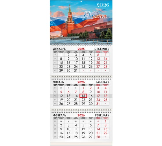 Календарь квартальный BRAUBERG 2026г, 3 блока 3 гребня бегунок, мел. бум, Сердце России 116806