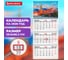 Календарь квартальный BRAUBERG 2026г, 3 блока 3 гребня бегунок, мел. бум, Сердце России 116806 2