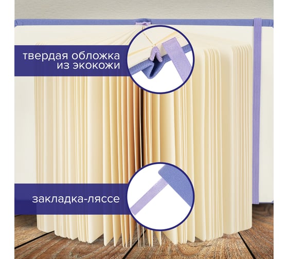 Скетчбук BRAUBERG слоновая кость 140г/м 90x140мм, 80л, КОЖЗАМ, резинка, сиреневый 116875