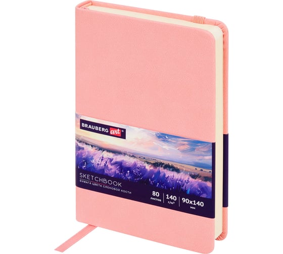 Скетчбук BRAUBERG слоновая кость 140г/м 90x140мм, 80л, КОЖЗАМ, резинка, розовый 116874