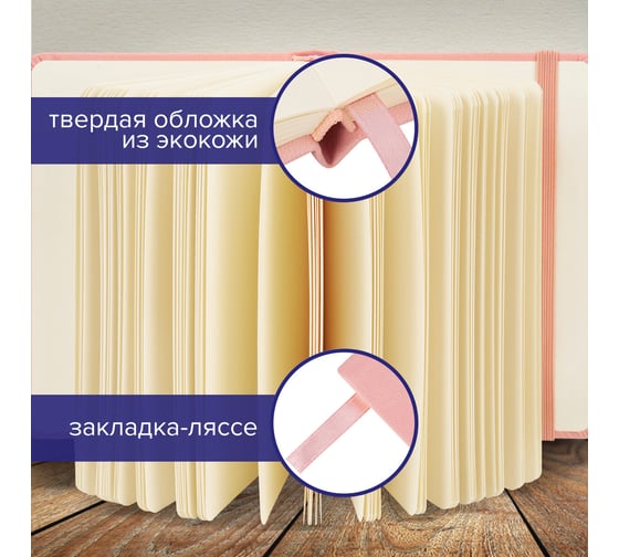 Скетчбук BRAUBERG слоновая кость 140г/м 90x140мм, 80л, КОЖЗАМ, резинка, розовый 116874