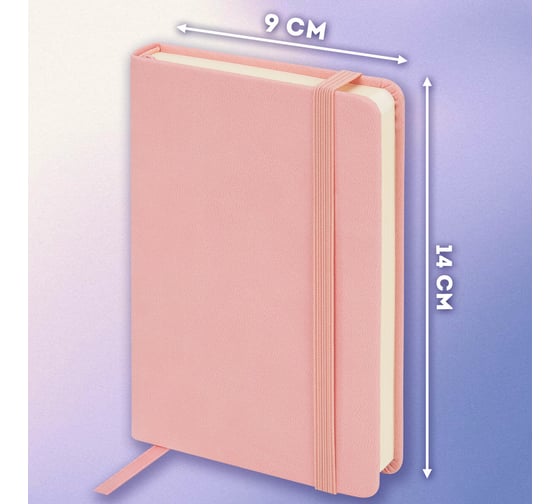 Скетчбук BRAUBERG слоновая кость 140г/м 90x140мм, 80л, КОЖЗАМ, резинка, розовый 116874