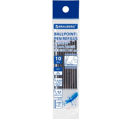 Стержни шариковые с ушками BRAUBERG WRITING 3.0, 107 мм, 10 шт (20 упак), синие, 0,5 мм 170415