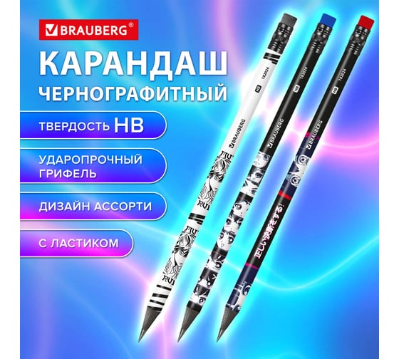 Карандаш чернографитный с принтом BRAUBERG MANGA, 36 шт, HB, с ластиком, корпус ассорти 182024
