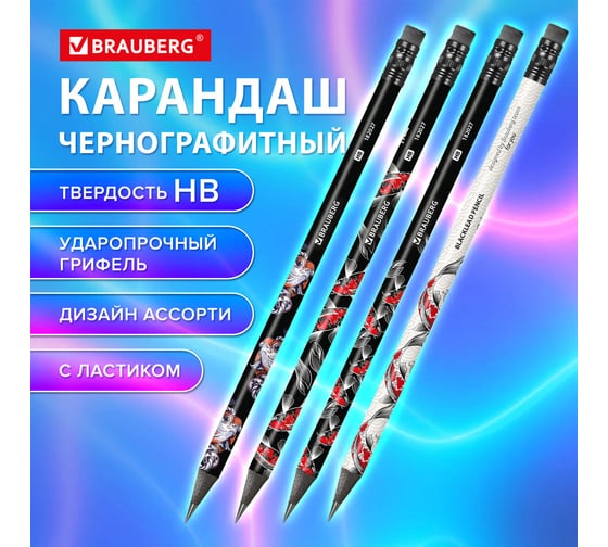 Карандаш чернографитный с принтом BRAUBERG FISH KOI, 36 шт, HB, с ластиком, корпус ассорти 182027