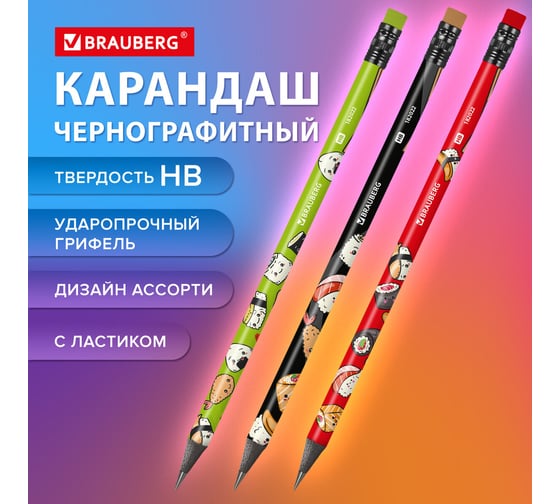 Карандаш чернографитный с принтом BRAUBERG JAPAN FOOD, 1 шт, HB, с ластиком, корпус ассорти 182022