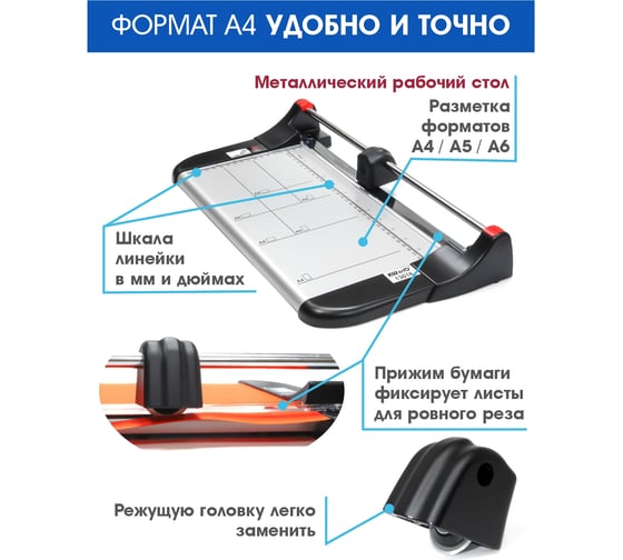Резак роликовый KW-Trio 3016/13016, длина реза 326 мм, режет на раз до 10 листов, металлическая основа 2300