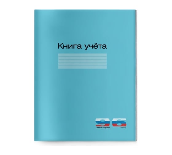 Книга учета Bruno Visconti А4, 96 листов, клетка, синяя 7-96-211 1