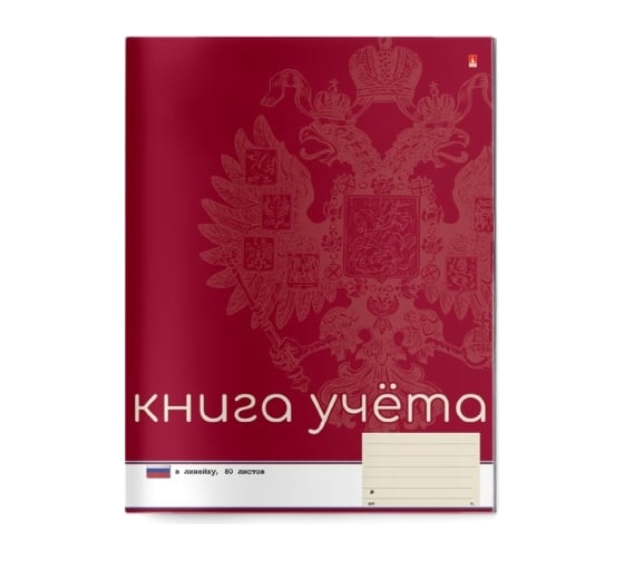 Книга учета Bruno Visconti А4, 80 листов, линейка, российская символика, красная 7-80-213/02 1