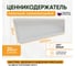 Ценникодержатель полочный самоклеящийся ТТ-Урал DBR 39*1000, белый, 20 шт УТ-00005717_20 2