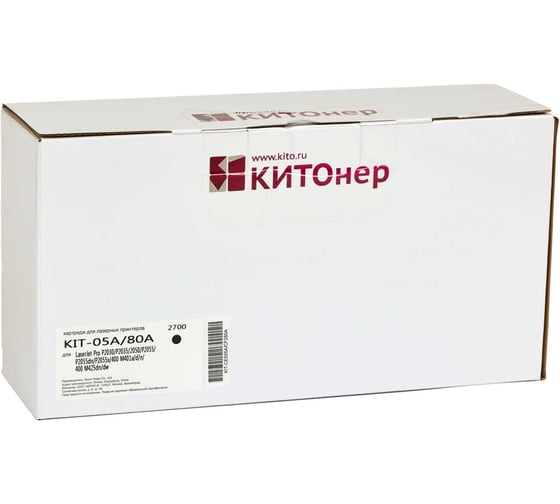 Картридж КИТОнер 05A/80A, CE505A/CF280A, черный, 2700 страниц, HP LaserJet Pro P2030/P2035/P2050/P2055d/P2055d KIT-CE505A/CF280A