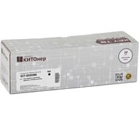 Картридж КИТОнер 055HBK, 055HBK, черный, 7900 страниц, Canon i-SENSYS LBP663cdw/LBP664cx MF742cdw/MF744cdw/MF7 KIT-055HBK