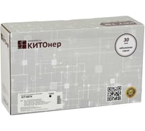 Картридж КИТОнер 057H, 057H, черный, 10000 страниц, Canon i-SENSYS LBP220 Series/LBP223cdw/LBP226dwl/LBP228x/M KIT-057H