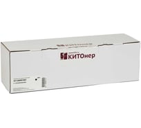 Картридж КИТОнер 006R01551, 006R01551, черный, 38000 страниц, Xerox WC 5845 KIT-006R01551
