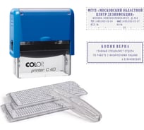 Пластмассовый самонаборный штамп Colop Printer 6 строк 2 кассы, рамка C40-SET F син