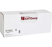 Картридж КИТОнер TN2375, 2600 страниц, Brother HL-L2300dr/DCP-2560dwr/MFC-L2700dwr) KIT-TN2375