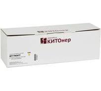 Картридж КИТОнер TN241Y, TN241Y, желтый, 1400 страниц, Brother HL-3140/3150/3170; DCP-9015/9020/9140; MFC-9130 KIT-TN241Y