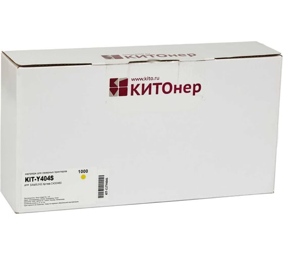 Картридж КИТОнер Y404S, CLT-Y404S, желтый, 1000 страниц, Samsung Xpress C430/432/433/480/482/483 KIT-CLTY404S