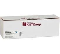 Картридж КИТОнер TN423C, TN423C, голубой, 4000 страниц, Brother HL-8260CDW/8360CDW; DCP-L8410CDW; MFC-L8690CDW KIT-TN423C