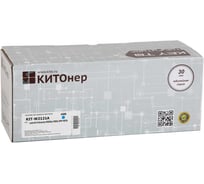 Картридж КИТОнер W2121A, W2121A, голубой, 4500 страниц, HP M554/M555/MFP578 KIT-W2121A