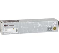 Картридж КИТОнер 006R01704, 006R01704, желтый, 15000 страниц, Xerox AltaLink C8030/C8035/C8045/C8055/C8070 KIT-006R01704