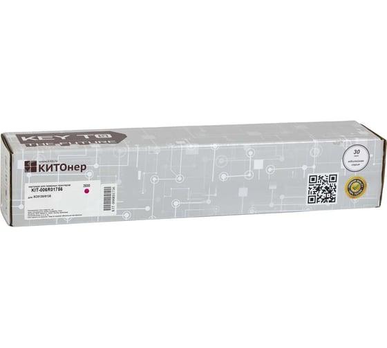 Картридж КИТОнер 006R01756, 006R01756, пурпурный, 25000 страниц, Xerox AltaLink C8130/C8135/C8145/C8155/C8170 KIT-006R01756XS 1