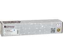 Картридж КИТОнер 006R01520, 006R01520, голубой, 15000 страниц, Xerox WorkCentre 7525/7530/7535/7545/7556/7830/ KIT-006R01520