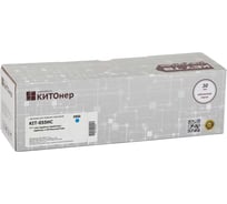 Картридж КИТОнер 055HC, 055HC, голубой, 5900 страниц, Canon i-SENSYS LBP663cdw/LBP664cx MF742cdw/MF744cdw/MF74 KIT-055HC