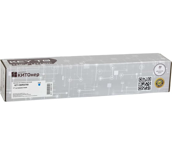 Картридж КИТОнер 106R03768, 106R03768, голубой, 10100 страниц, Xerox VersaLink C7000DN/C7000N KIT-106R03768 1