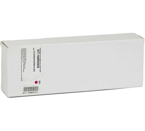 Картридж КИТОнер 106R03535, 106R03535, пурпурный, 8000 страниц, Xerox VersaLink C400DN/C405DN/C400/C405 KIT-106R03535